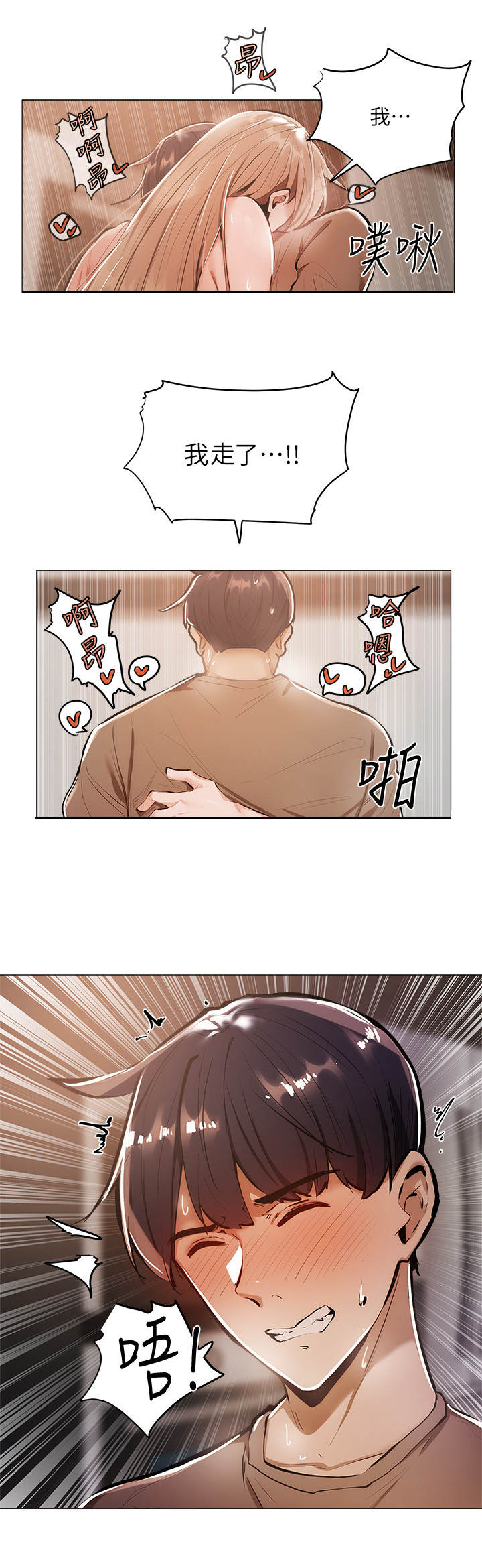 第15章： 疲惫4