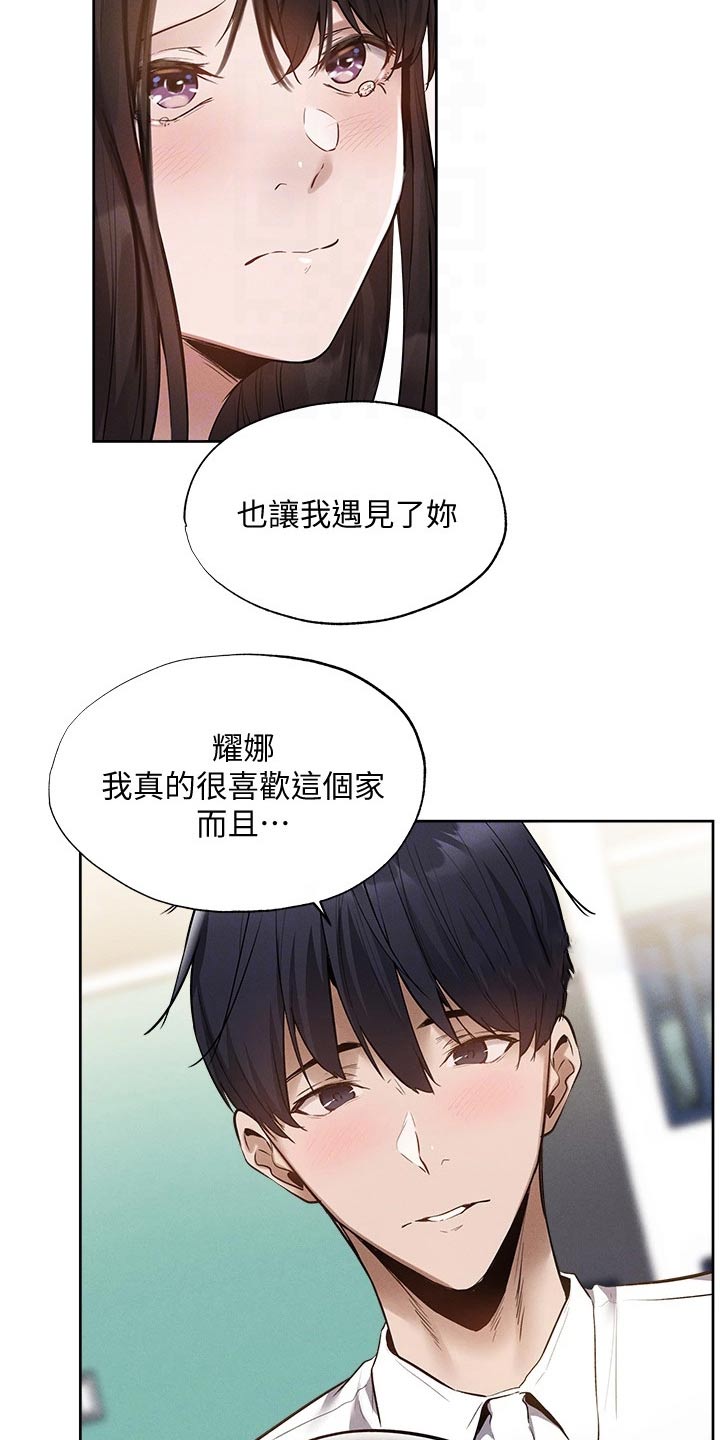 第111章：教授5