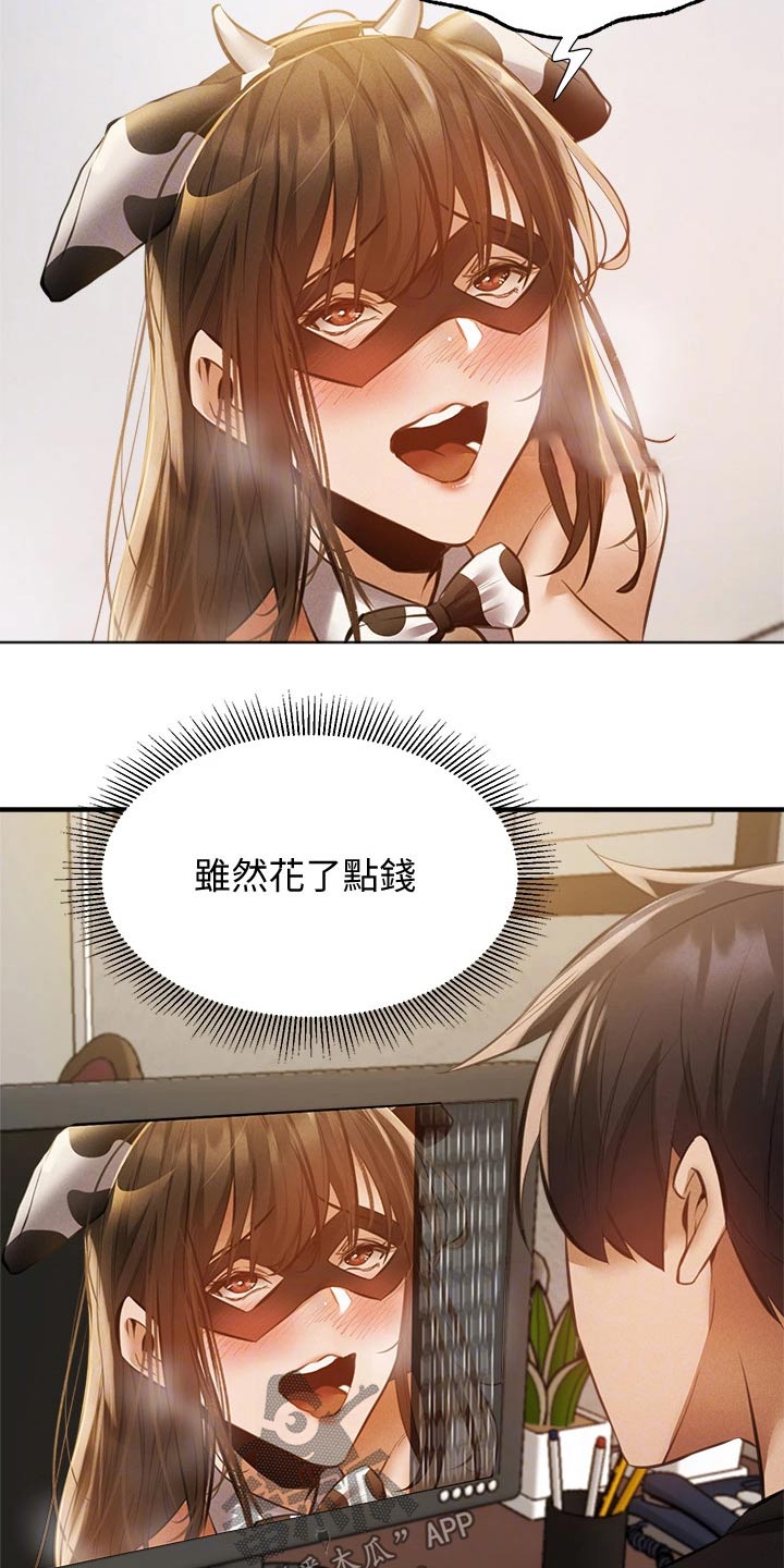 第85章：表演12