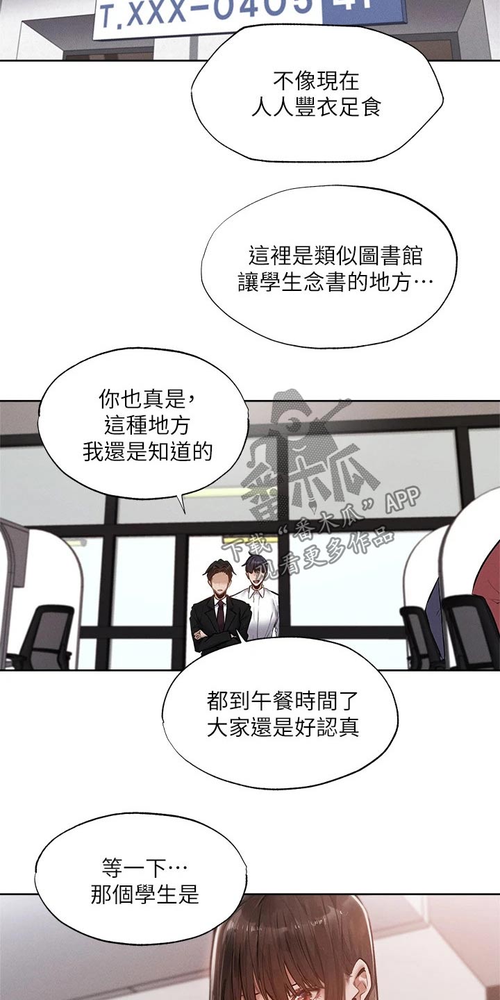 第109章：努力着12
