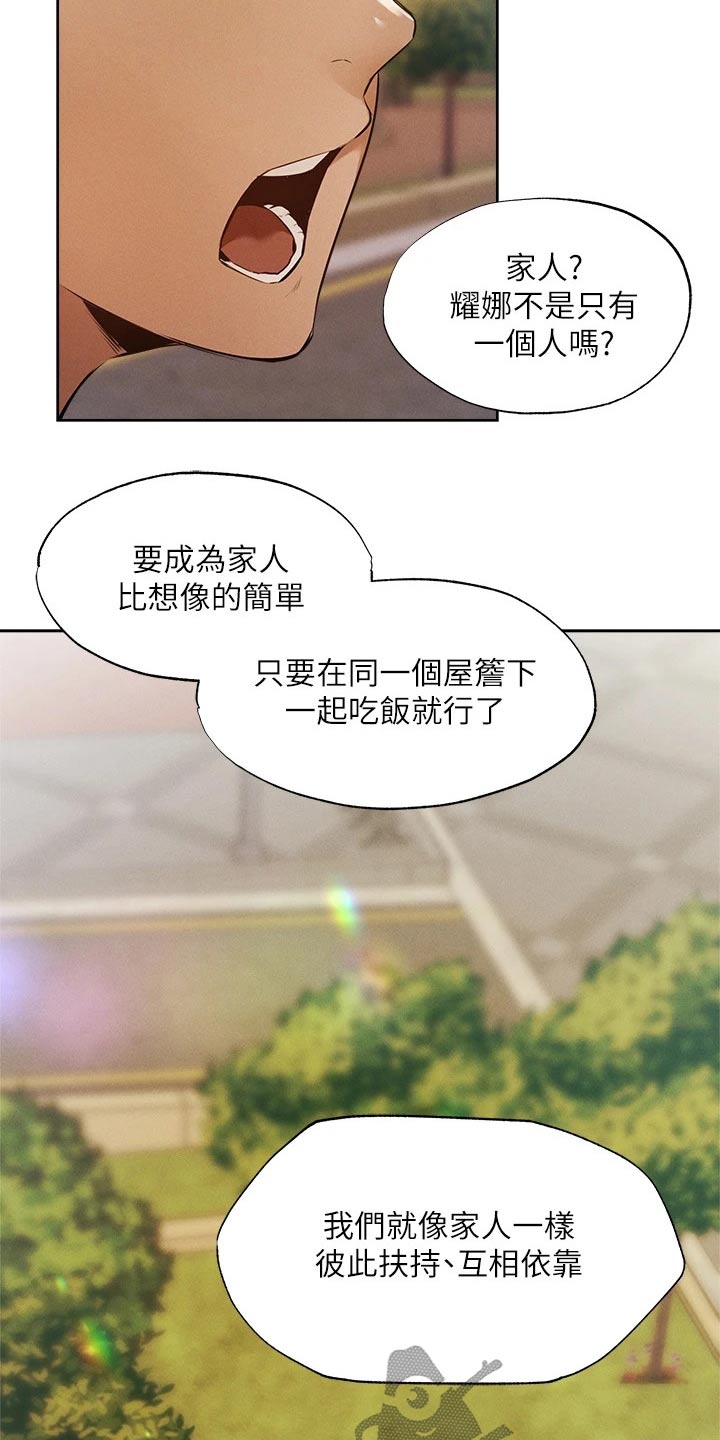 第110章：成功保留5
