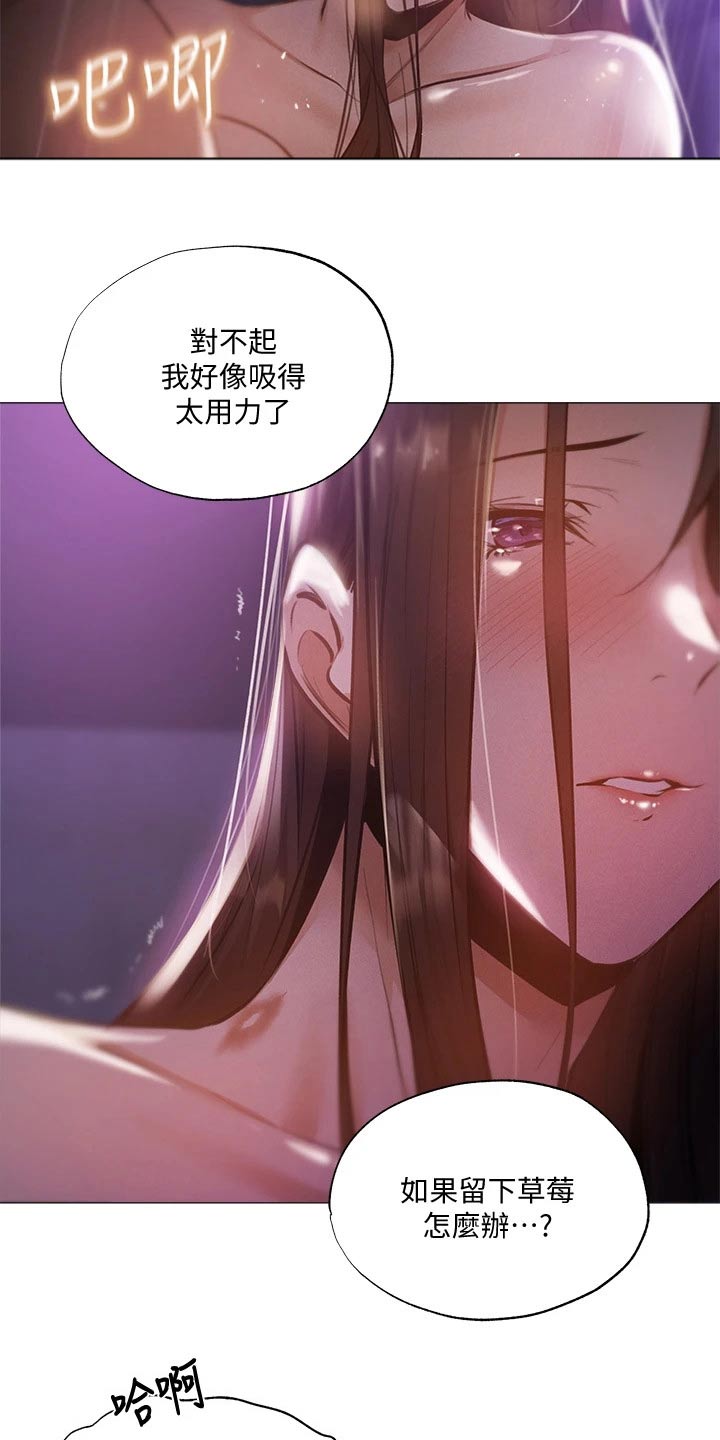 第79章：答应我10