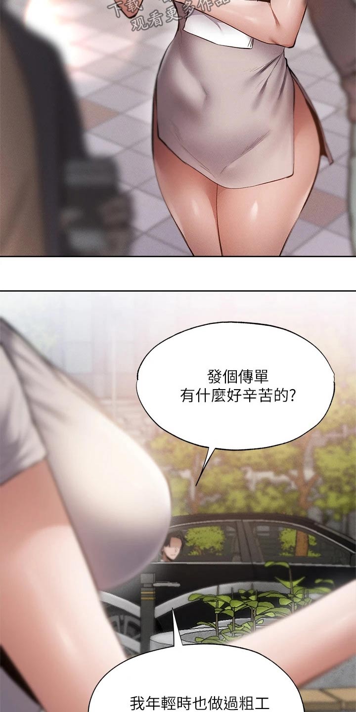 第109章：努力着8