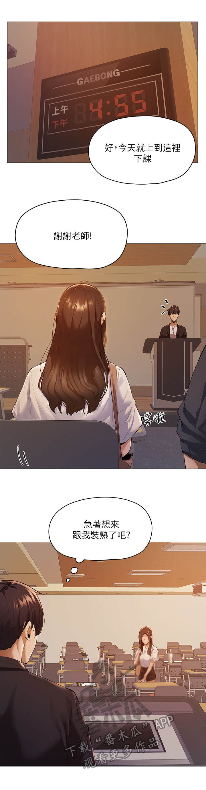 第7章：讲师8
