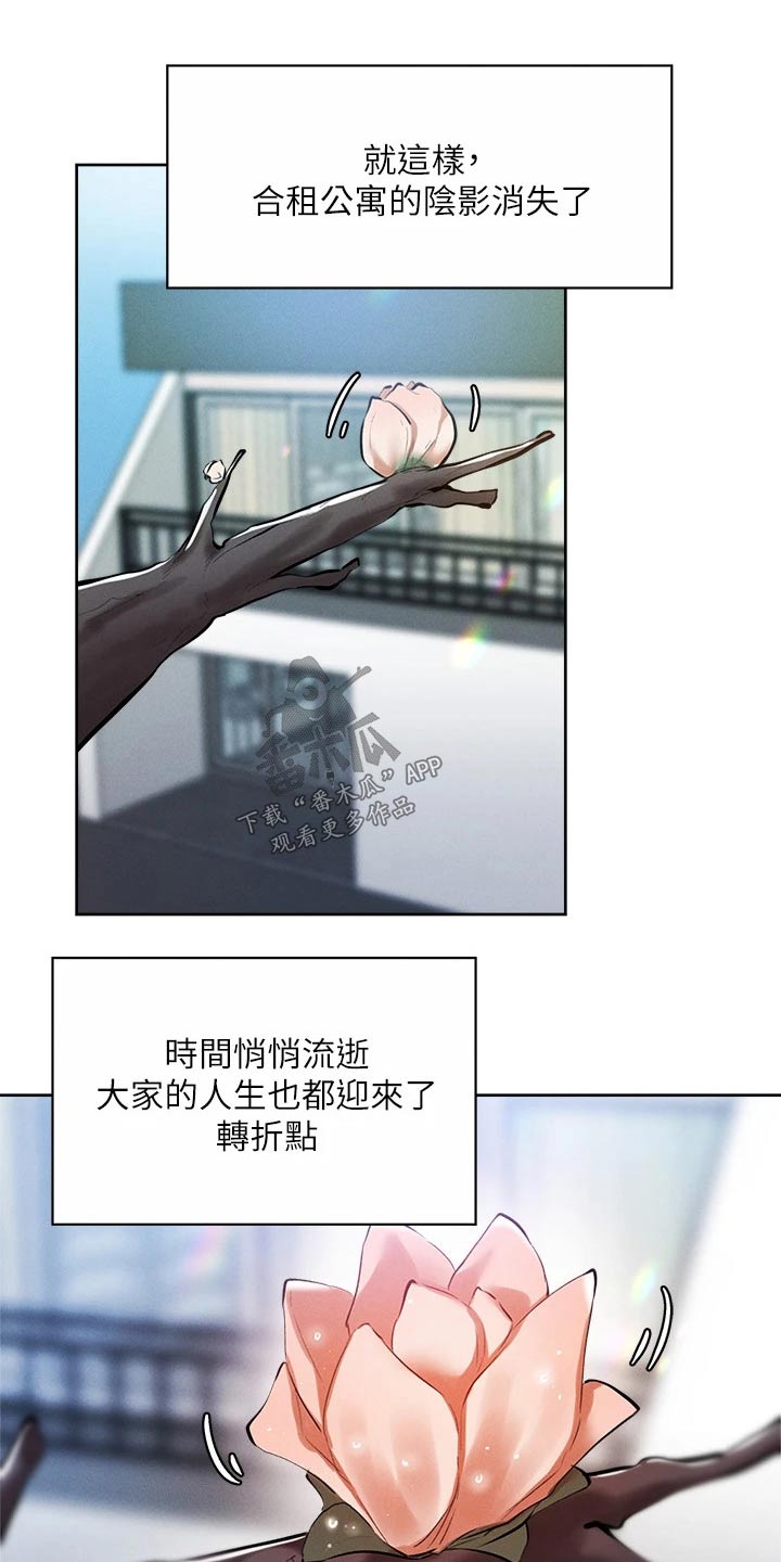 第111章：教授8