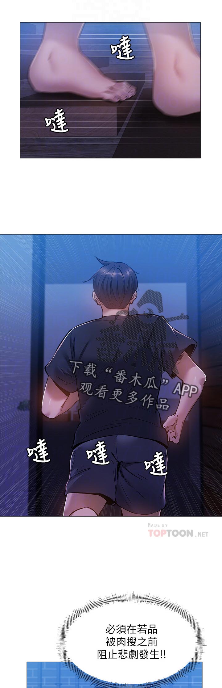 第33章：着急13