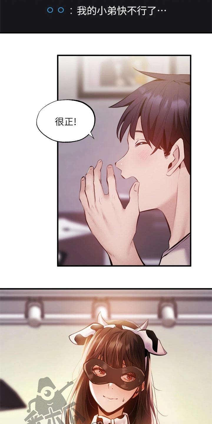 第84章：直播19