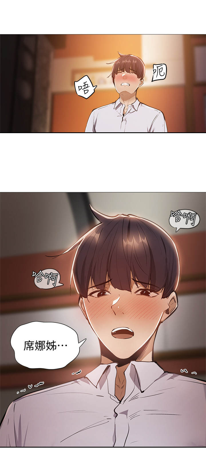 第20章：很可口6