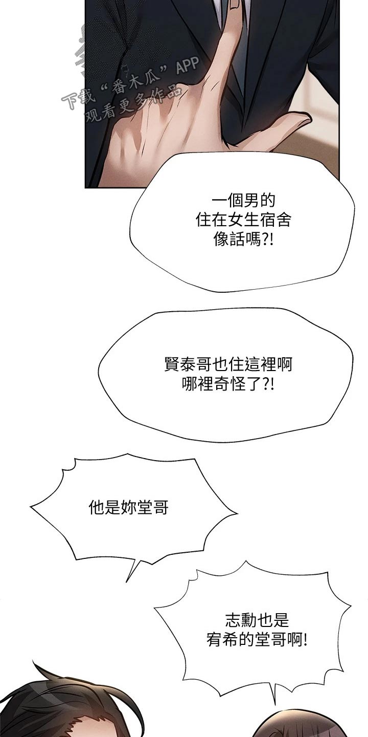 第105章：改造20