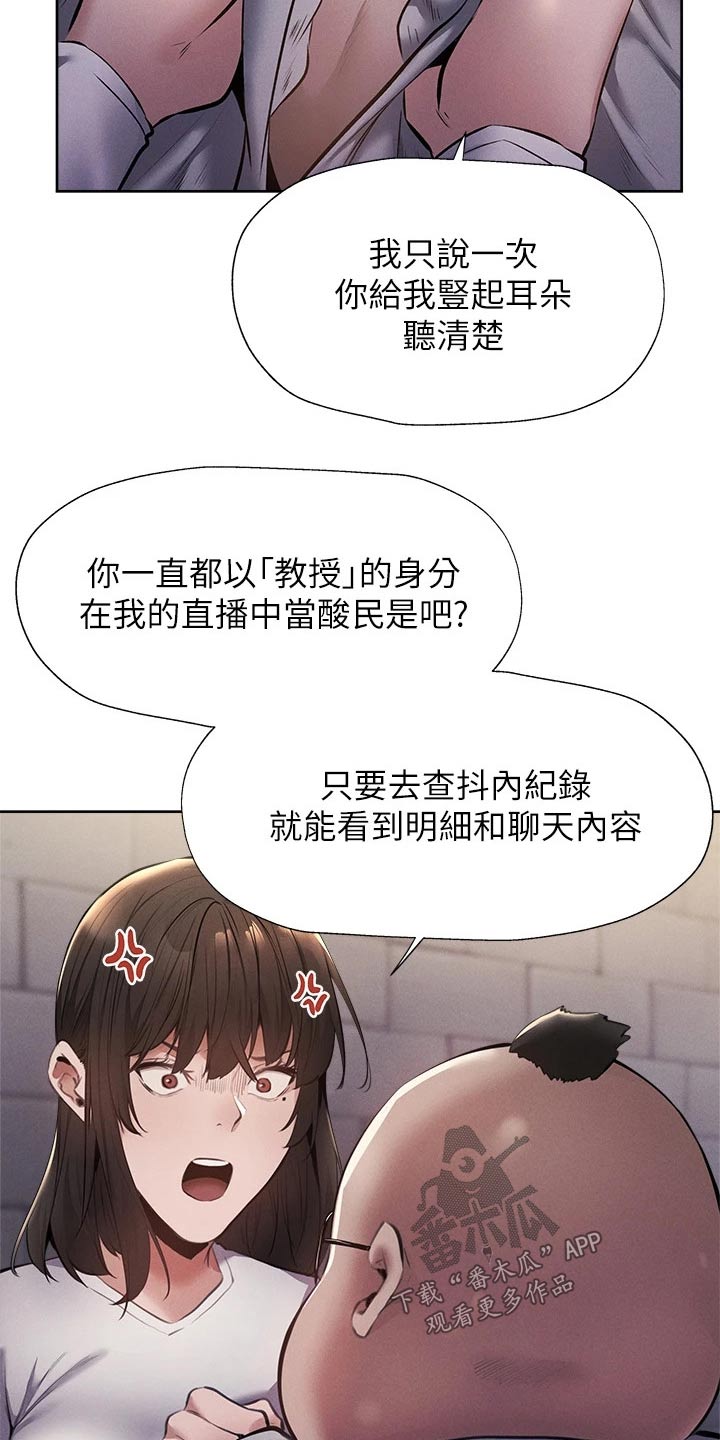 第102章：原来是你16