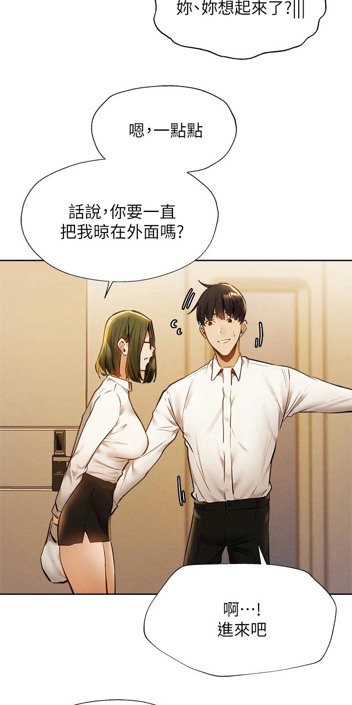 第101章：问题3