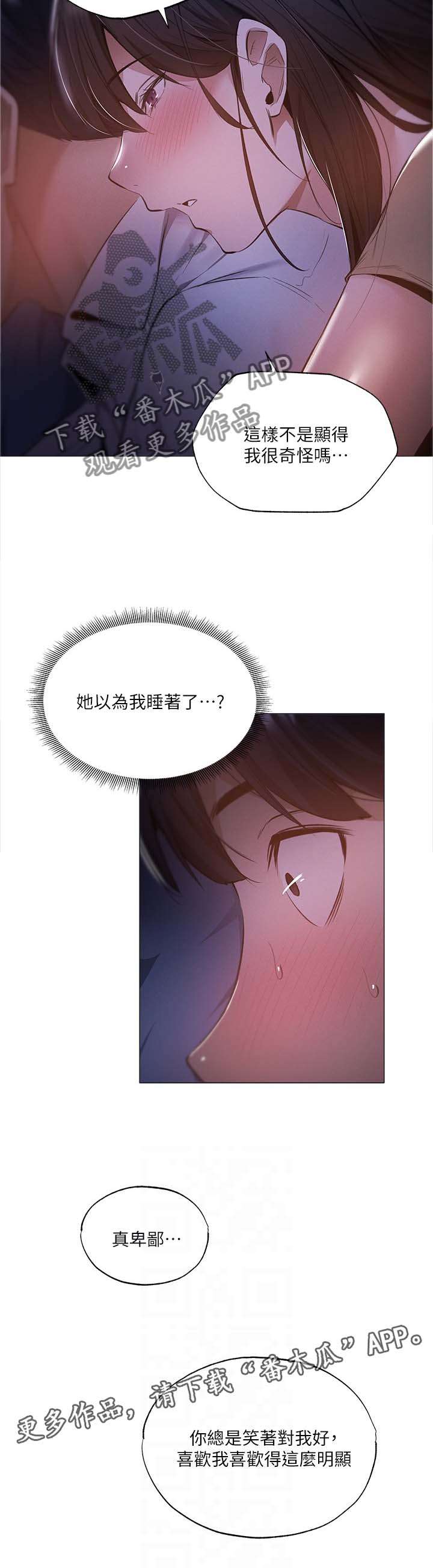 第76章：相信12