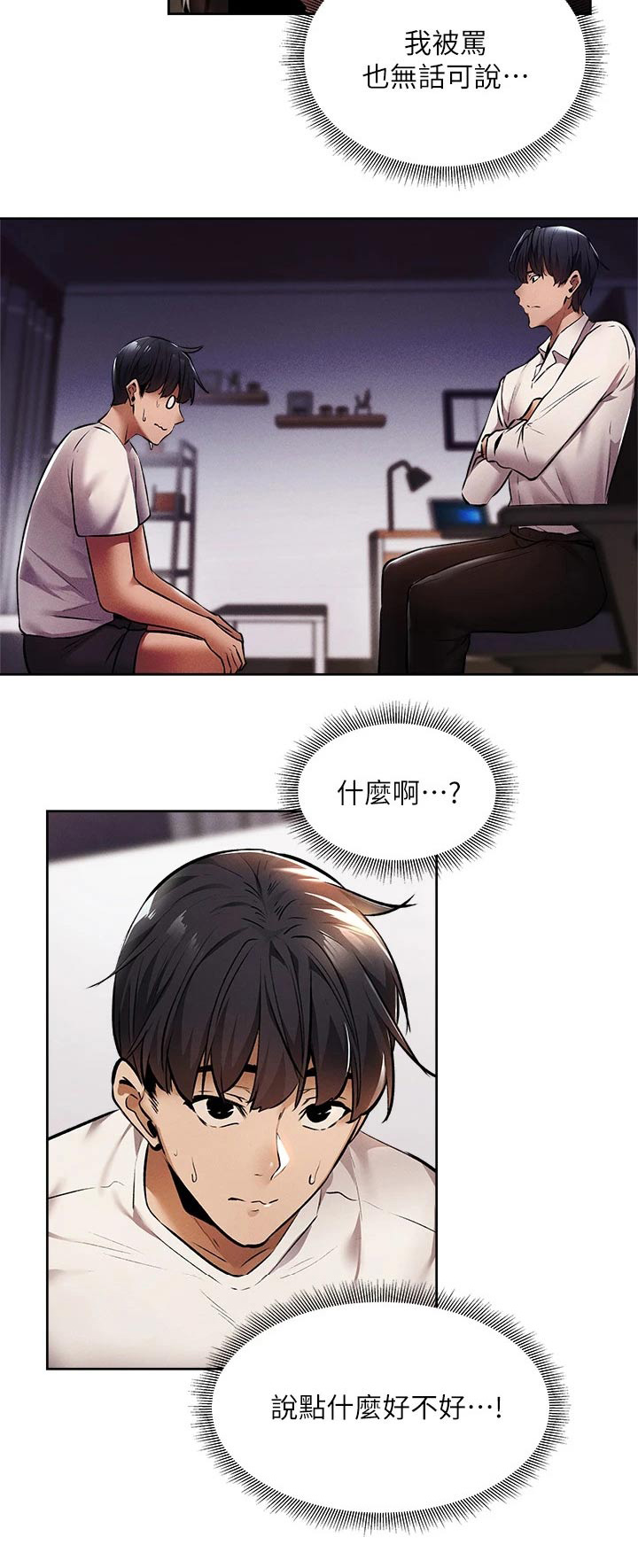 第96章：吓死了22