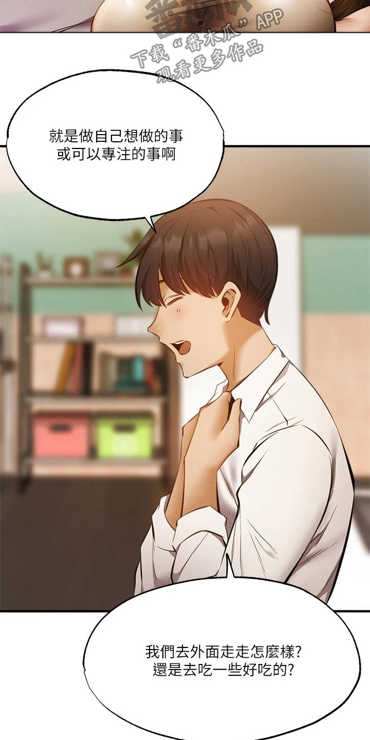 第84章：直播8