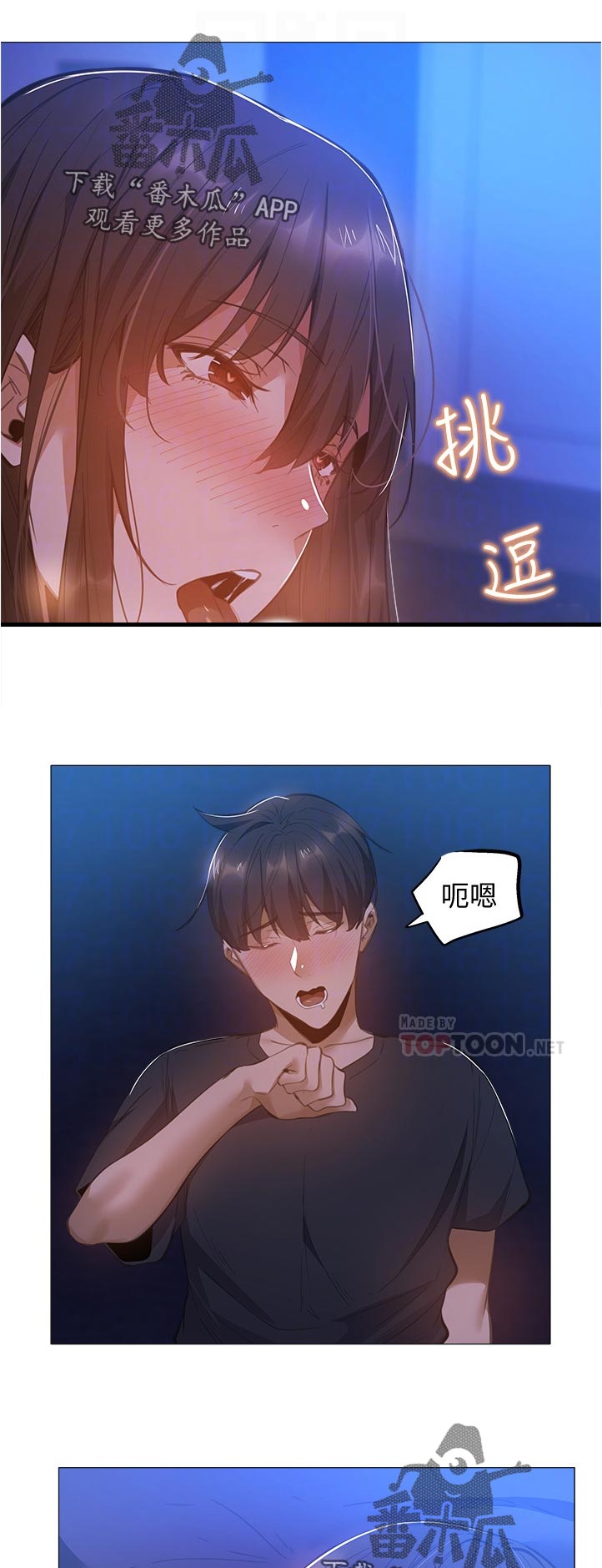第45章：没事吧6