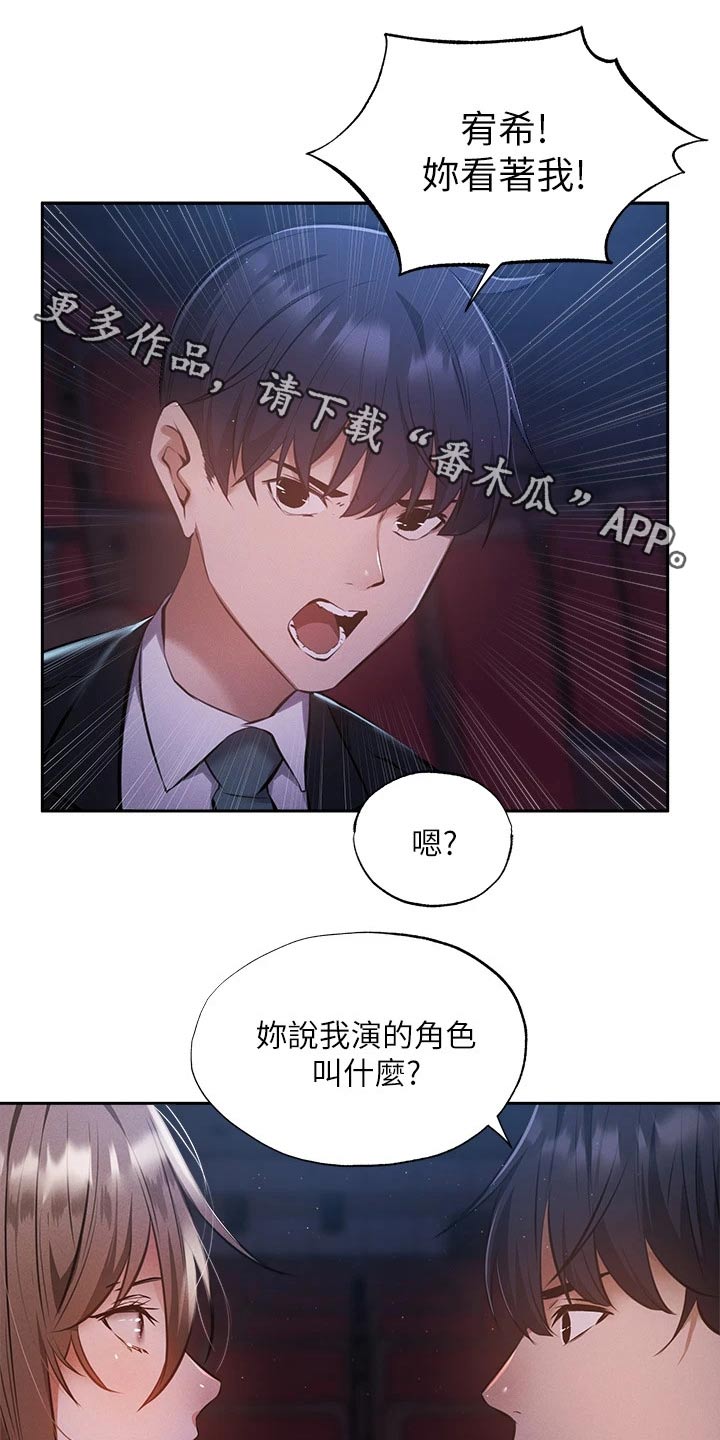 第89章：绑住0