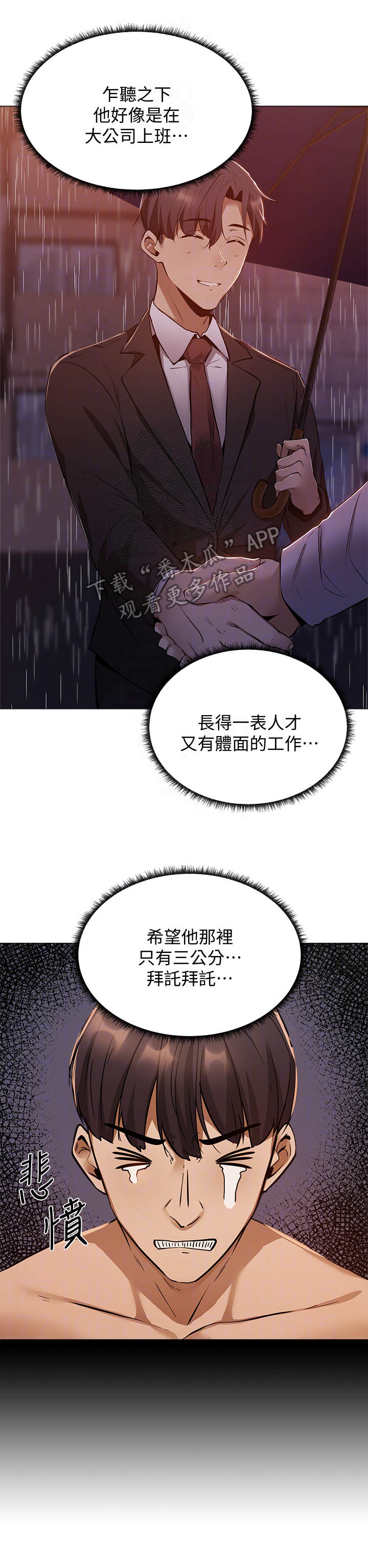 第23章：悲愤7