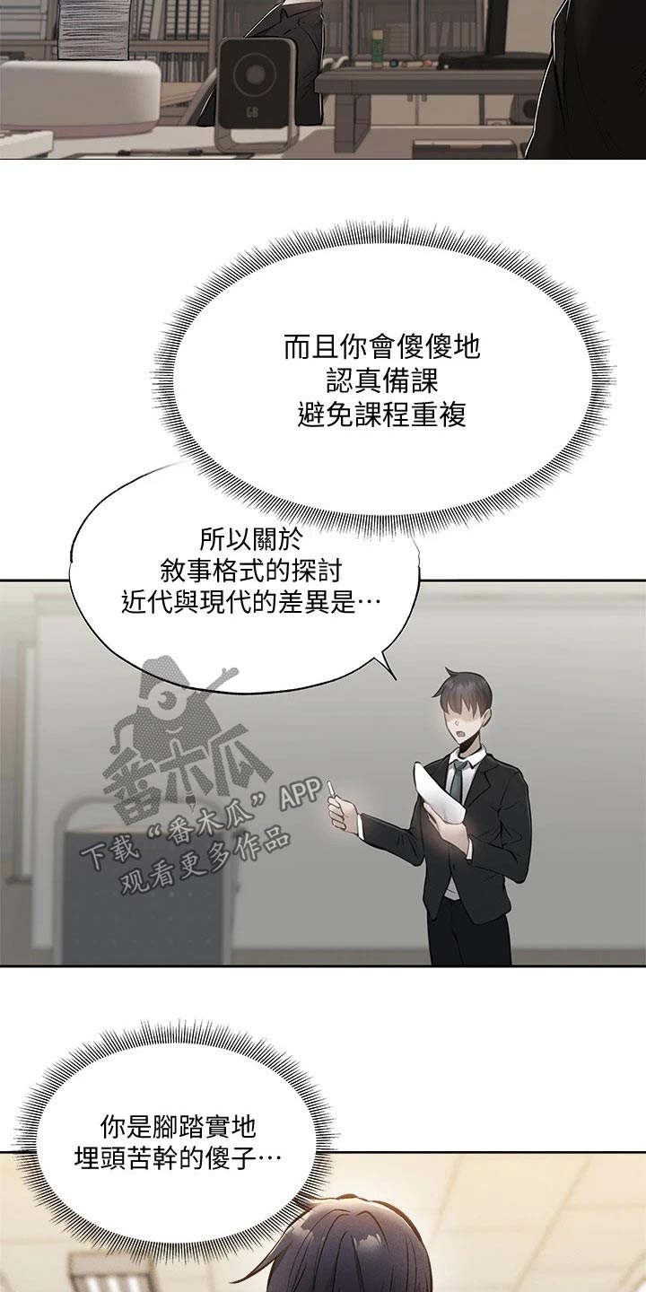 第104章：优秀学者2