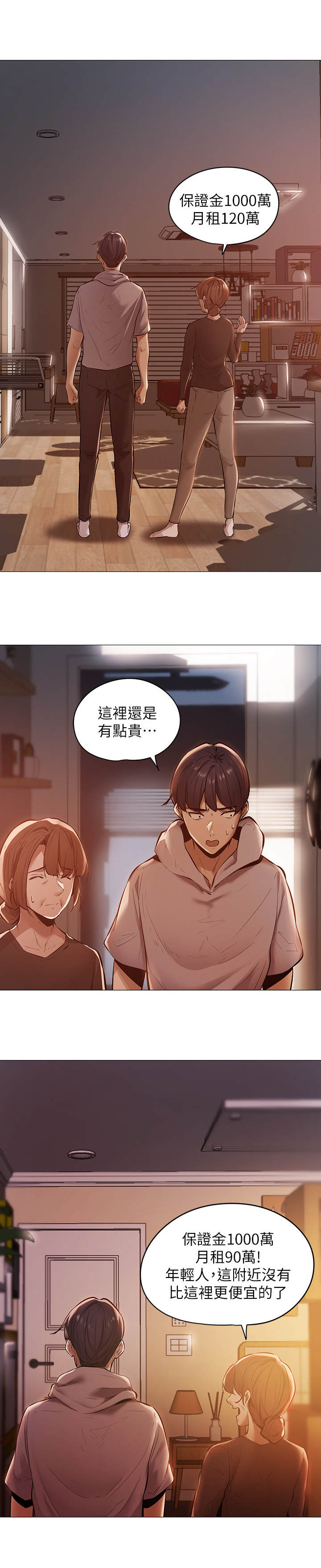 第2章：玩咖0