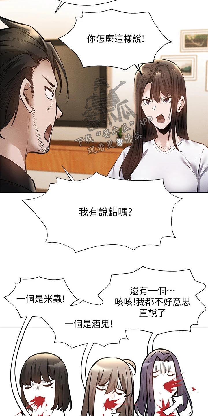 第105章：改造18