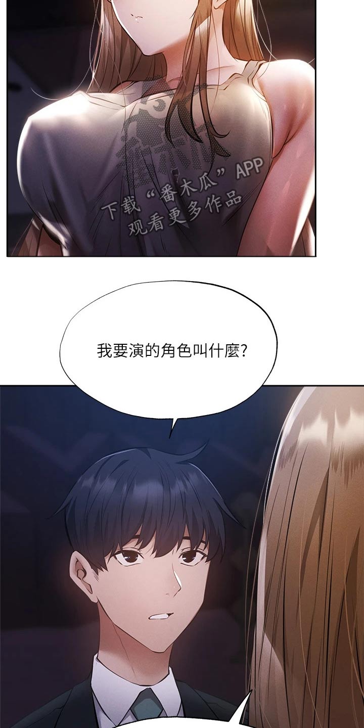 第88章：害怕5