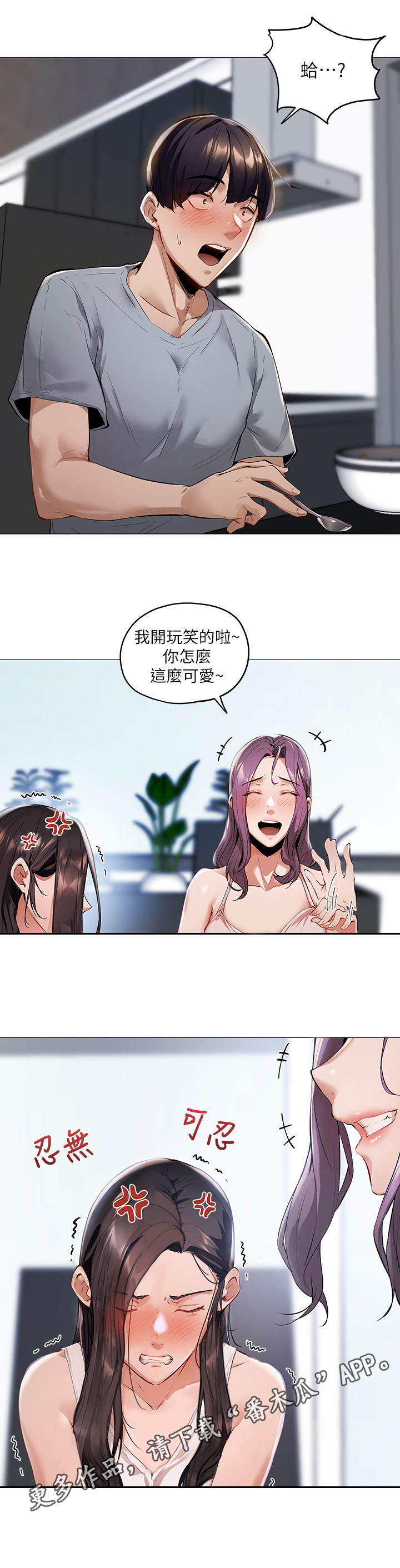 第6章：女子公寓7