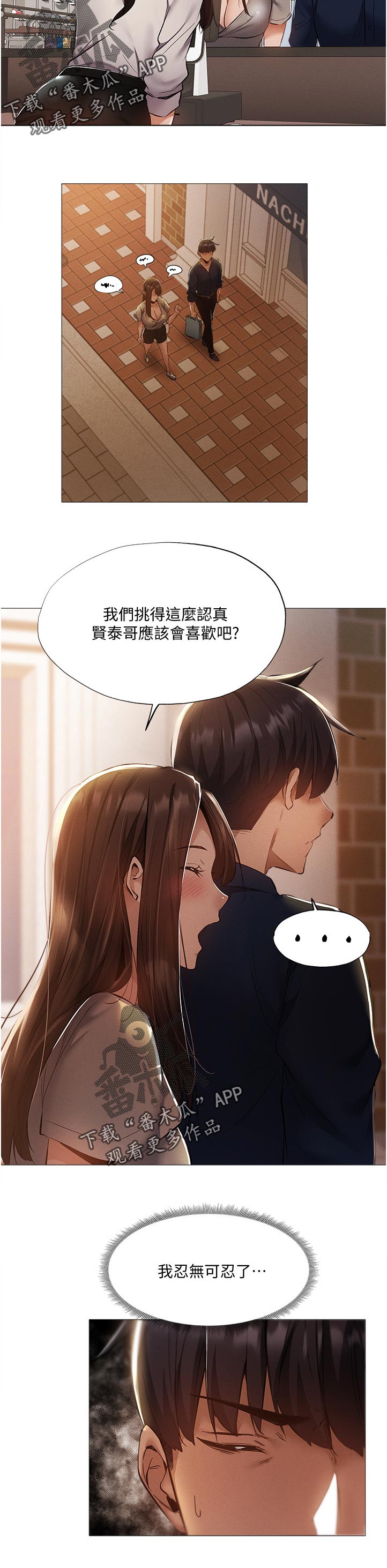 第70章：挑那件好？5