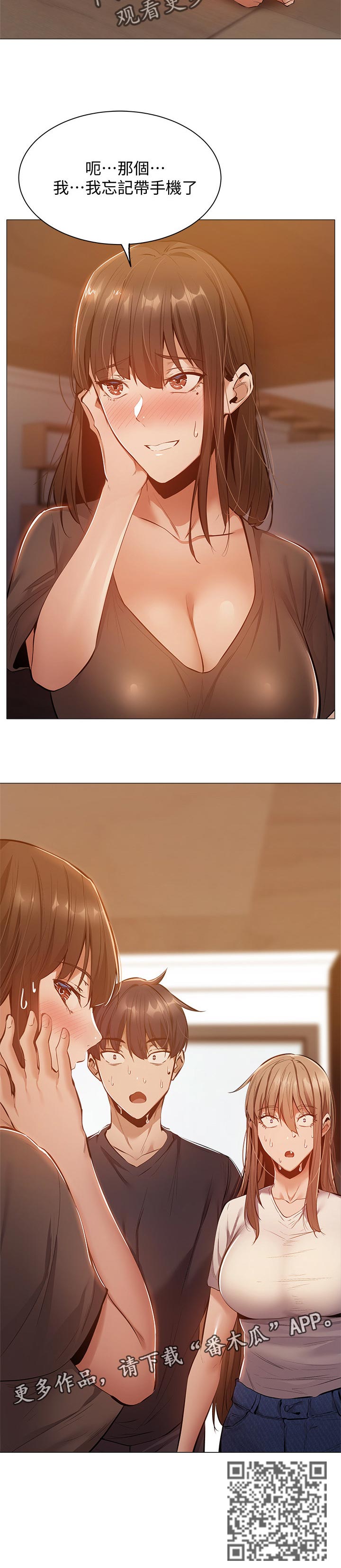 第30章：被发现了8