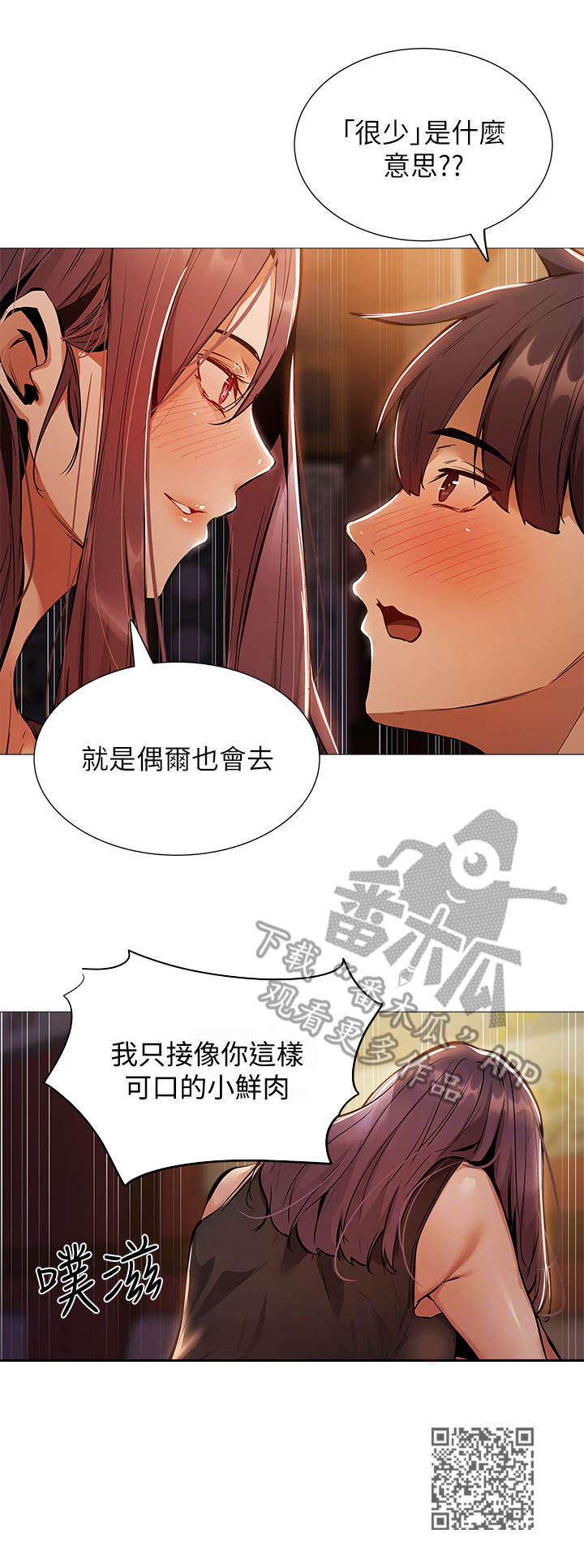 第20章：很可口10