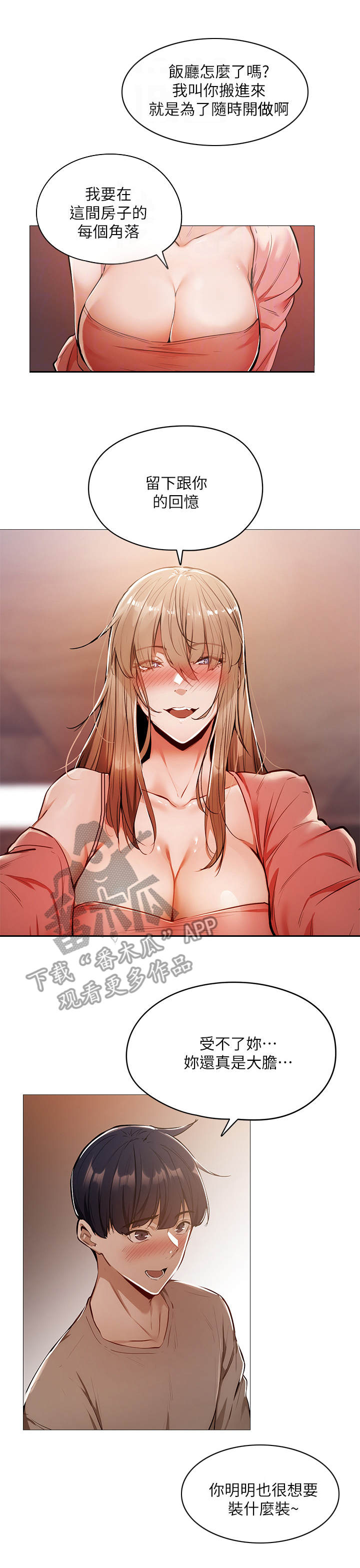 第15章： 疲惫0