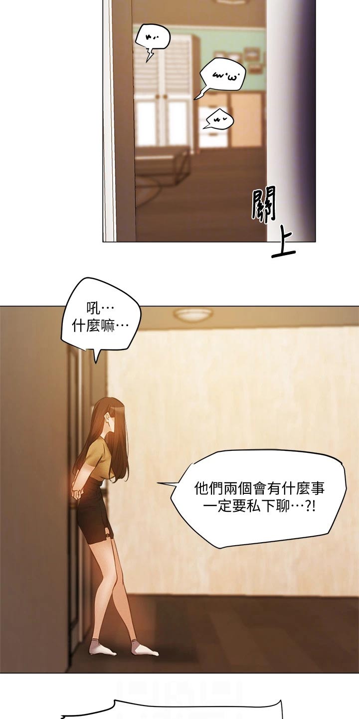 第83章：不舒服15