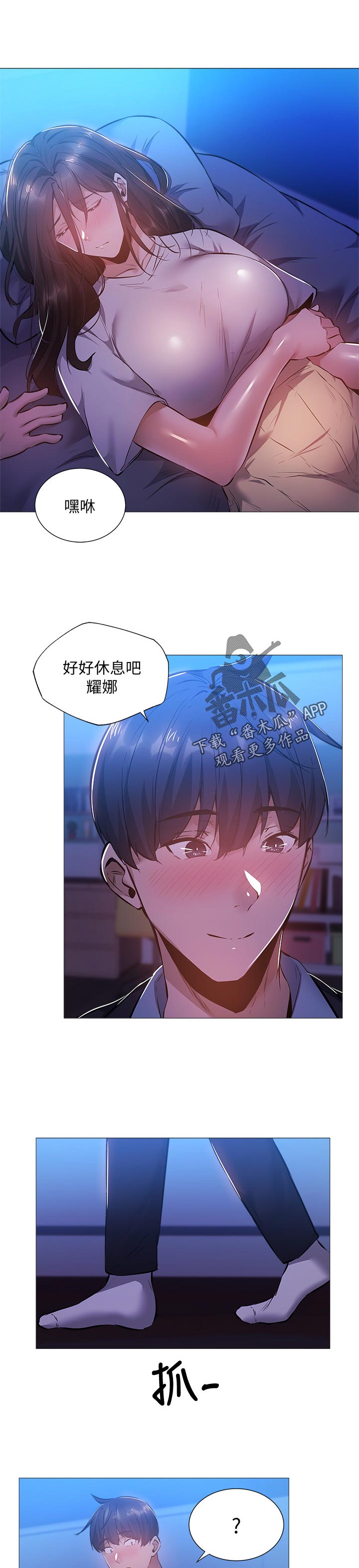 第53章：真不想0