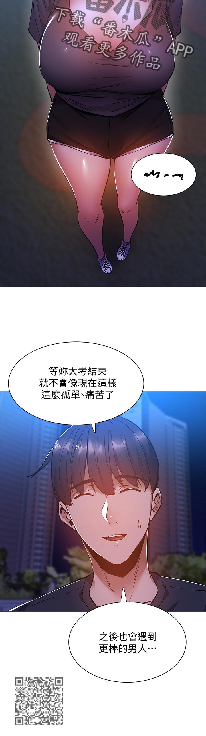 第36章：你醒啦5