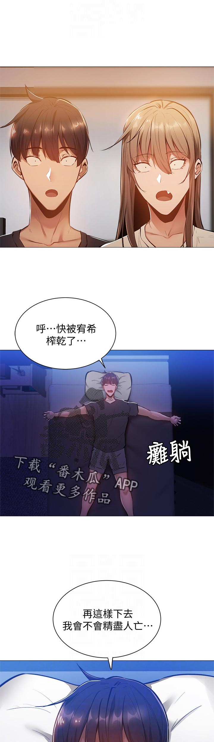 第31章：直播7
