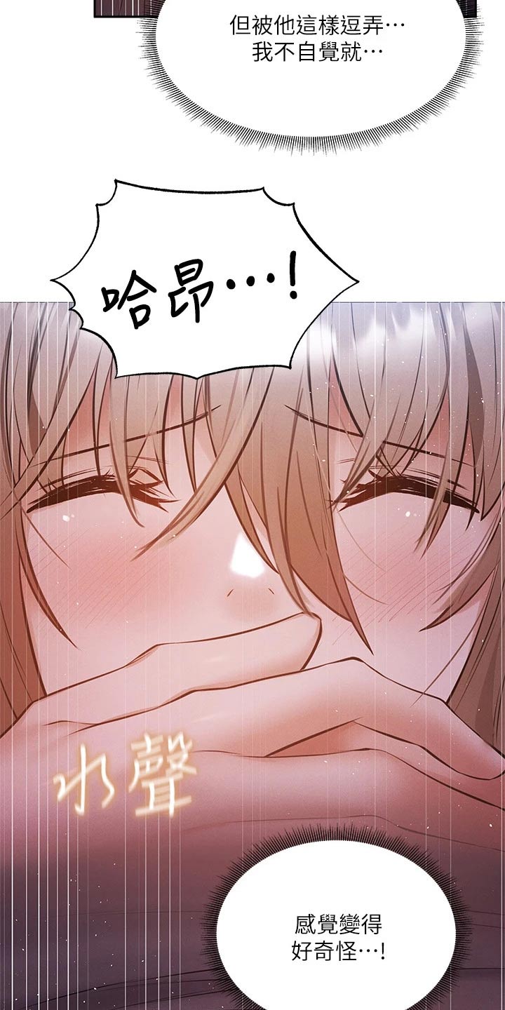 第89章：绑住9