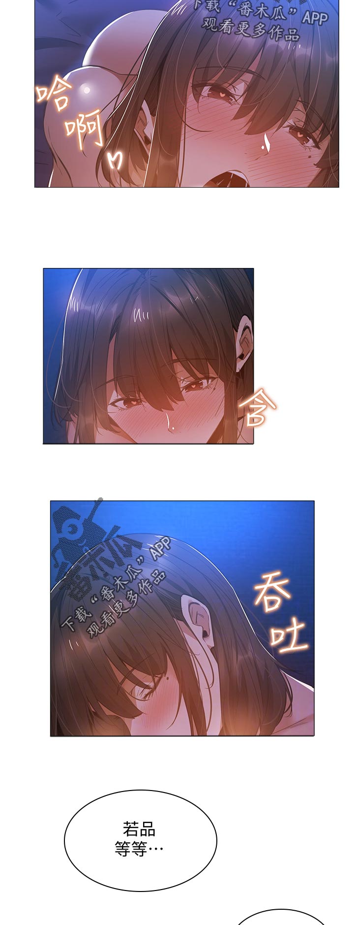 第45章：没事吧7