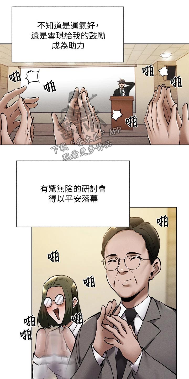 第104章：优秀学者11
