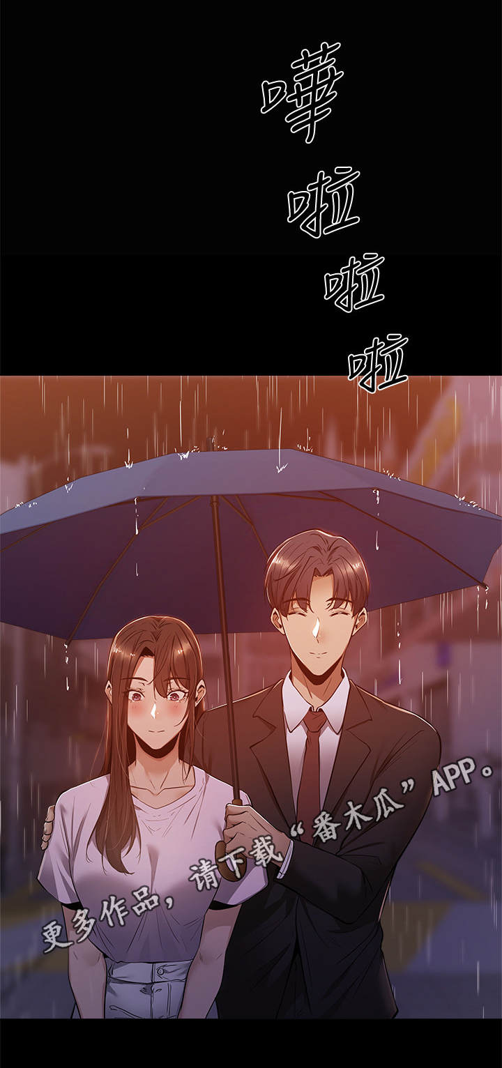 第24章：养乐多7