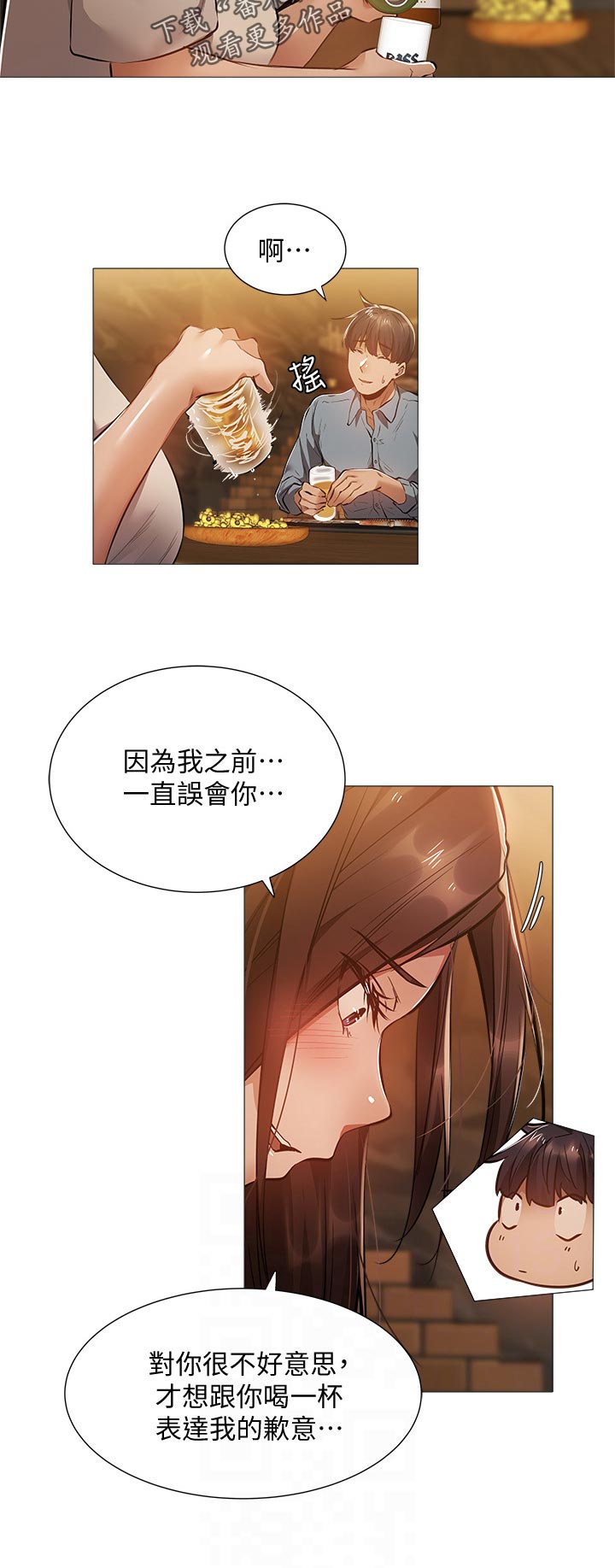 第51章：耍我？3