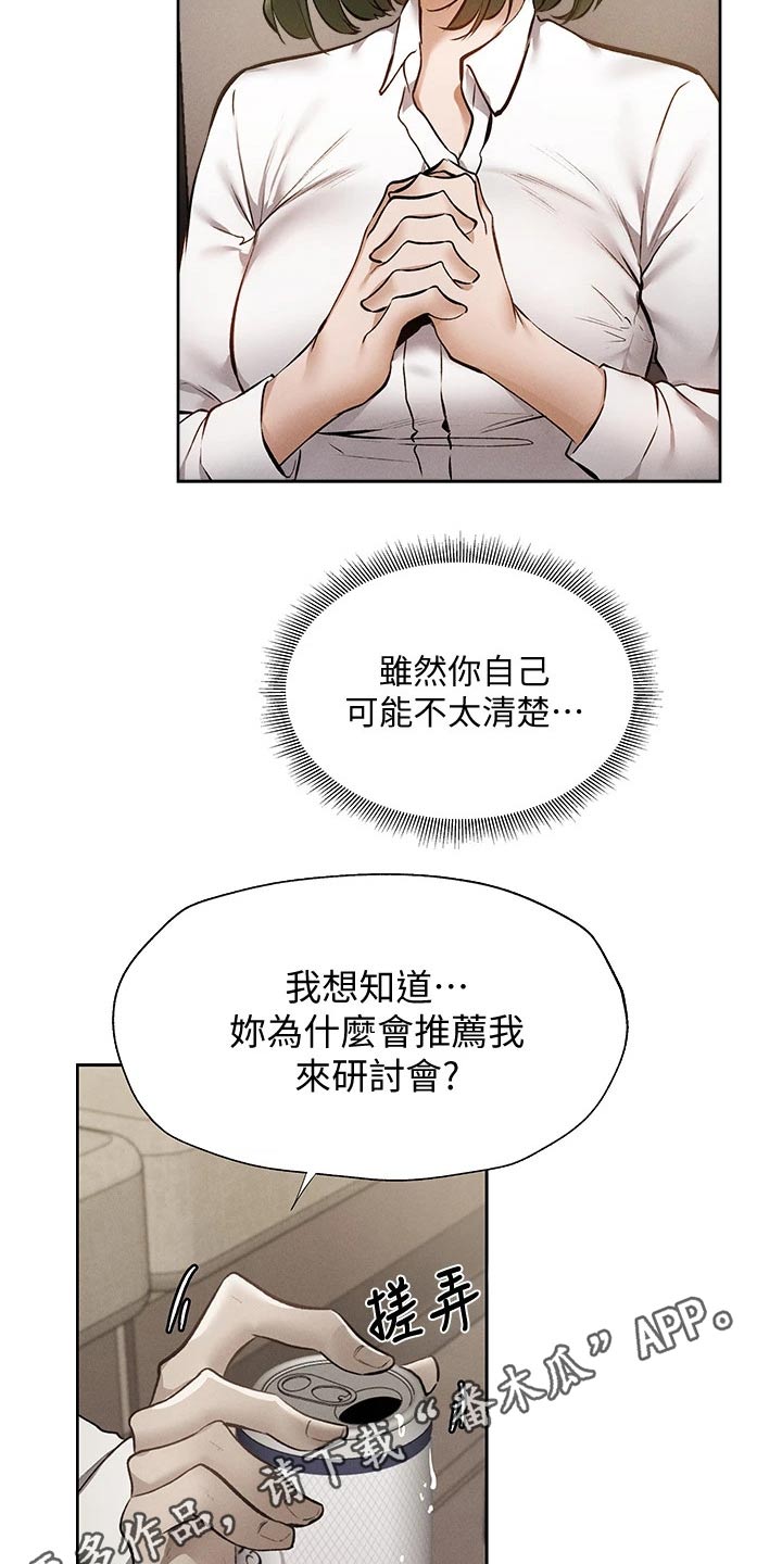 第103章：救场21