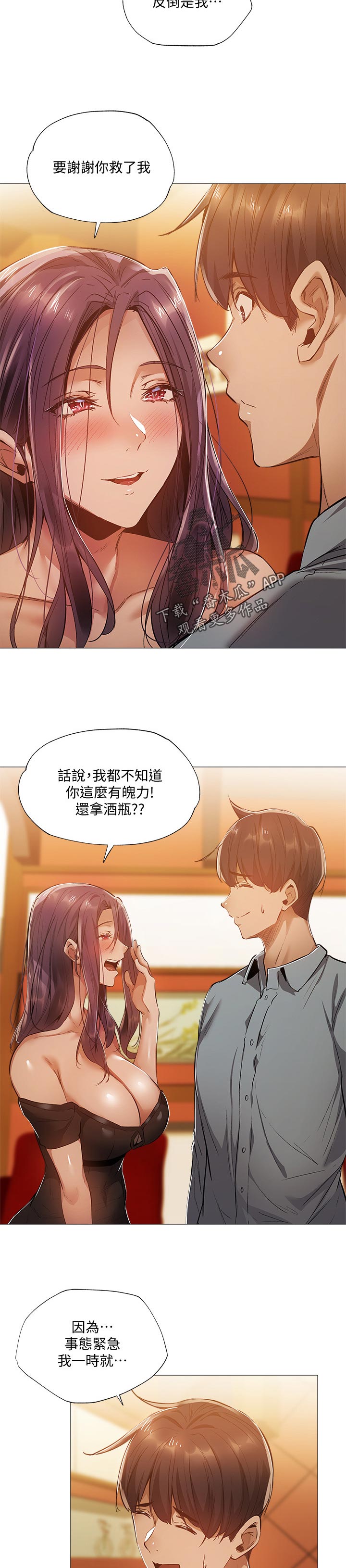 第54章：能做什么4