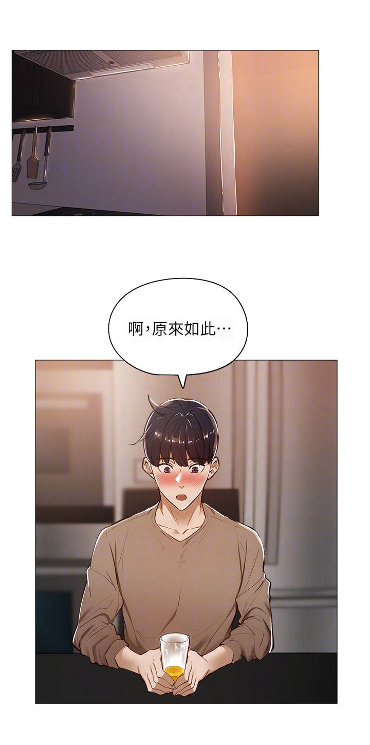 第14章：冷眼相对9