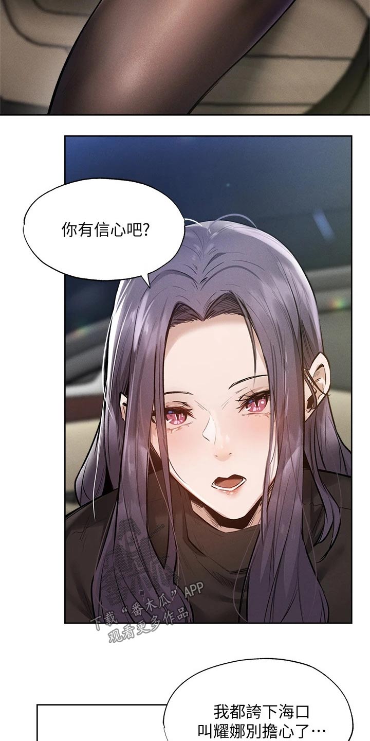第108章：我来处理7
