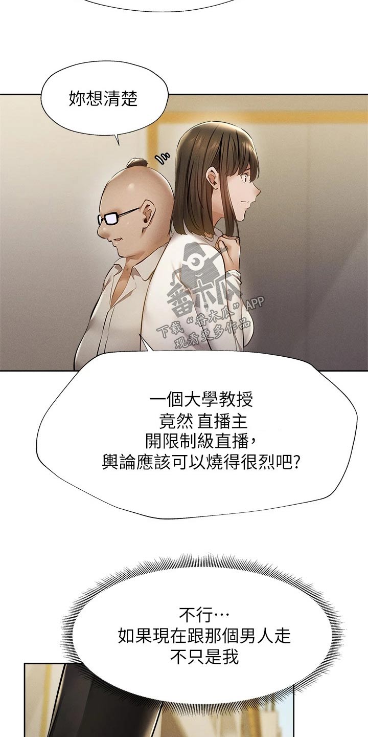 第102章：原来是你7