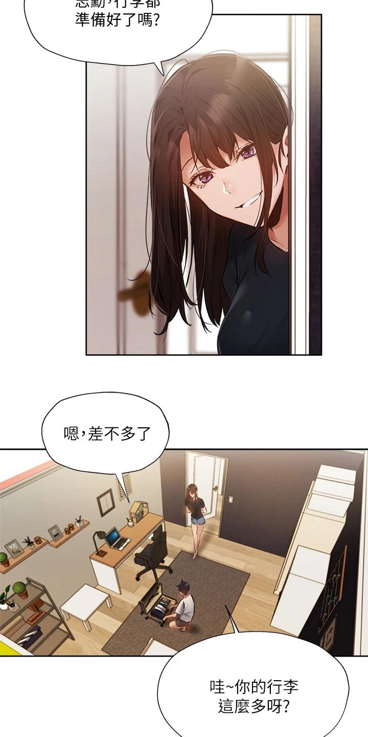 第93章：准备出发9