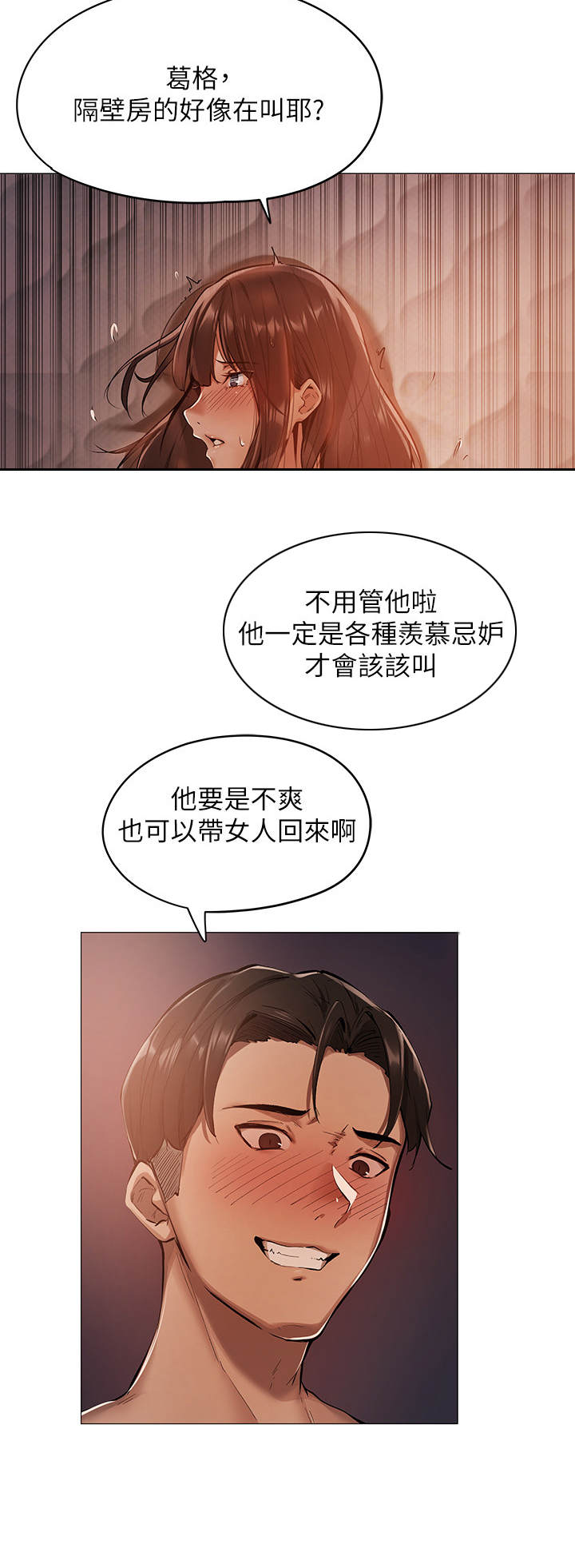 第1章：糟糕的住所4