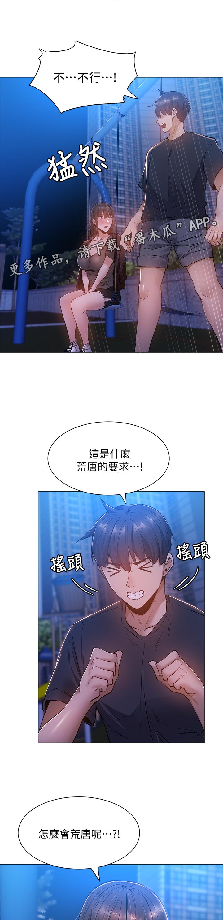 第35章：荒唐的要求10