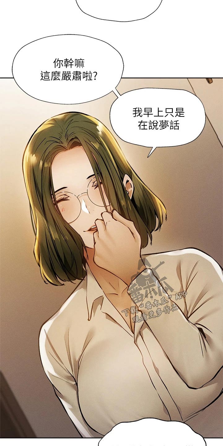 第101章：问题2