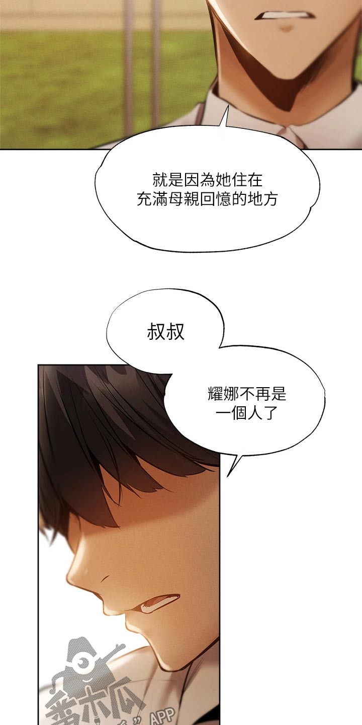 第110章：成功保留7