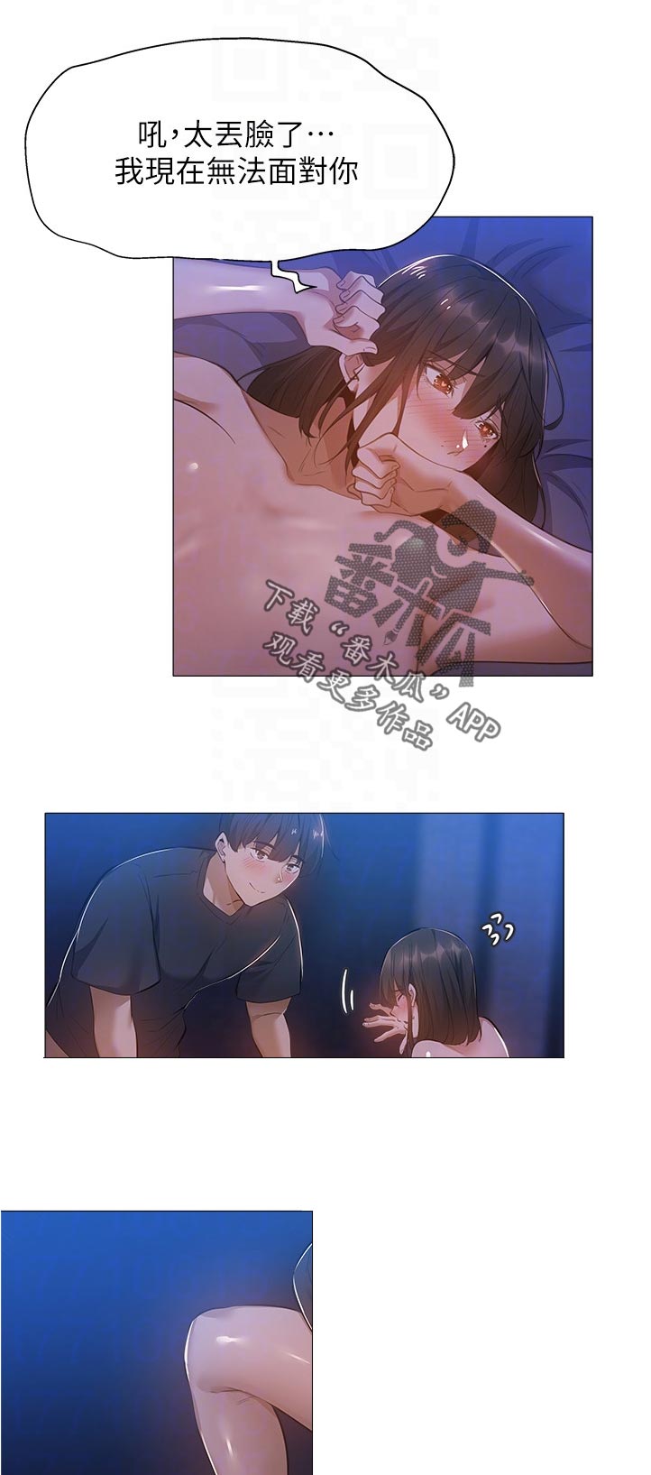 第47章：忍不住6
